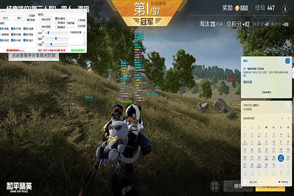CF U盘辅助激活透视自瞄效果
